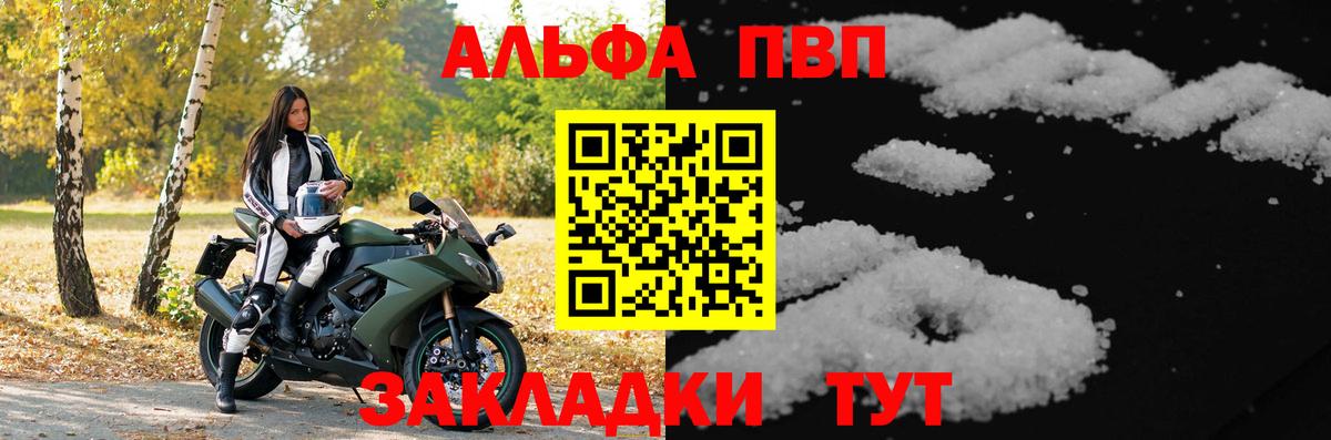 Alpha PVP мука Белореченск