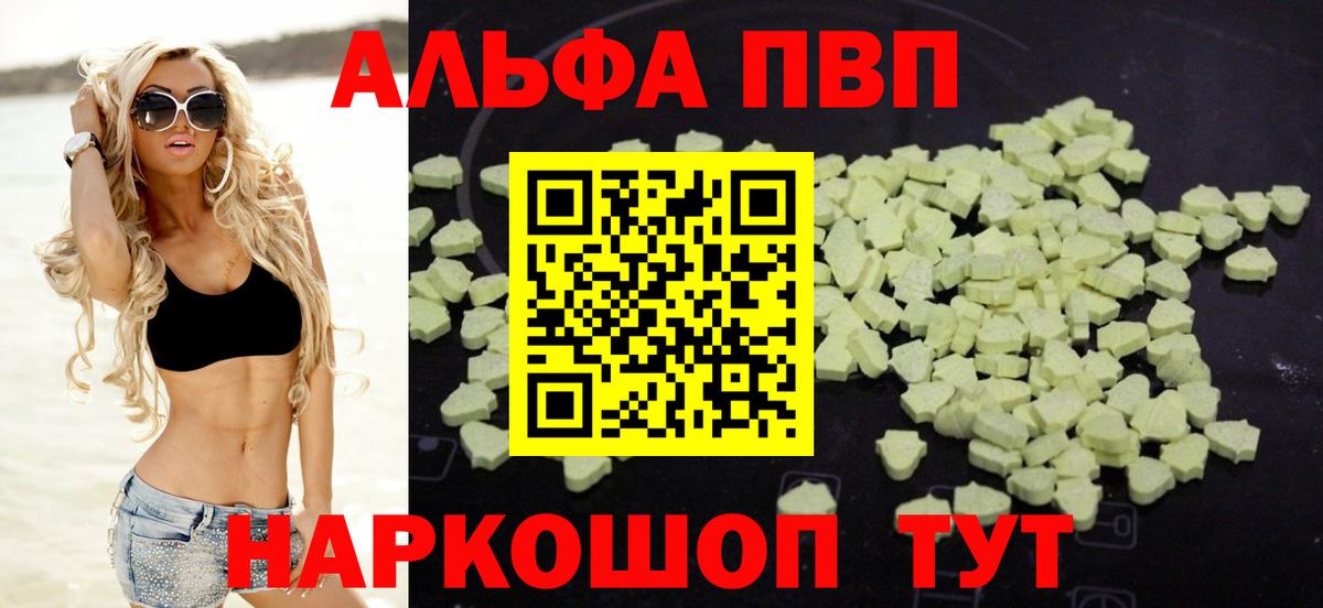 A PVP Crystall  купить наркоту  APVP крисы CK  Вход с VPN  Белореченск  A-PVP крисы CK 