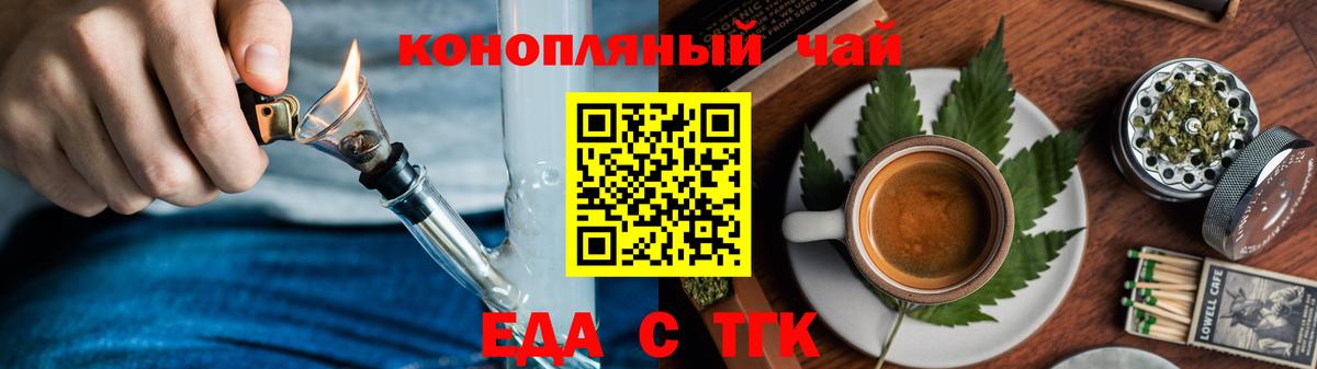 Cannafood конопля  Вход с VPN  Белореченск 
