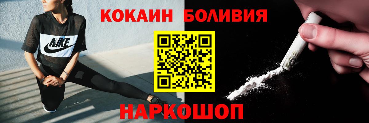 КОКАИН Эквадор  КОКАИН Эквадор  Белореченск  Вход с VPN 