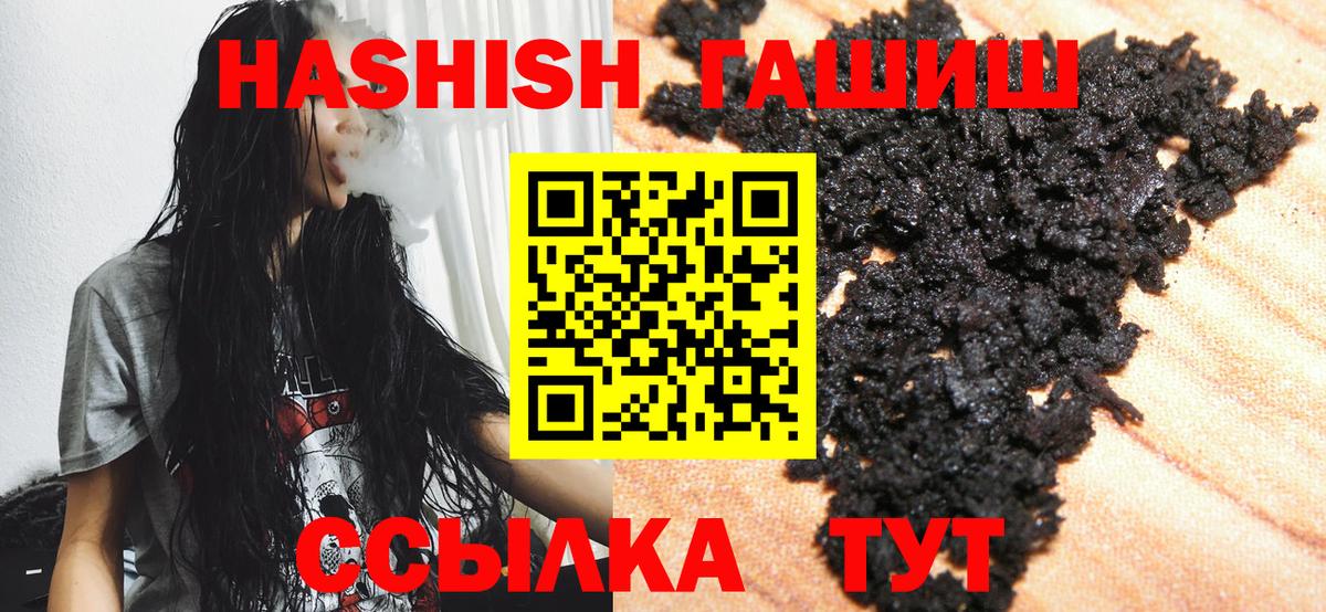 ГАШ индика сатива  Гашиш ice o lator  Вход с VPN  ГАШИШ  Белореченск 