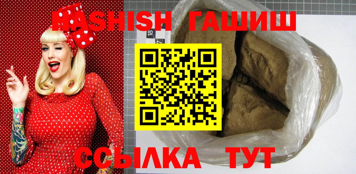 ГАШ Cannabis Белореченск