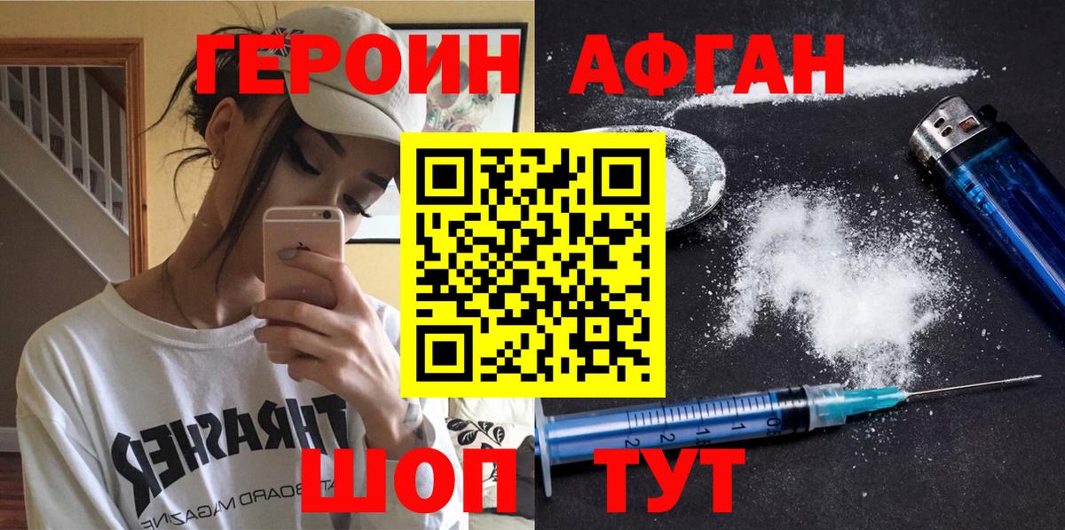 ГЕРОИН гречка  ГЕРОИН  Белореченск  Вход с VPN 