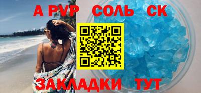 а пвп мука Лесосибирск