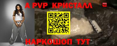 а пвп мука Лесосибирск