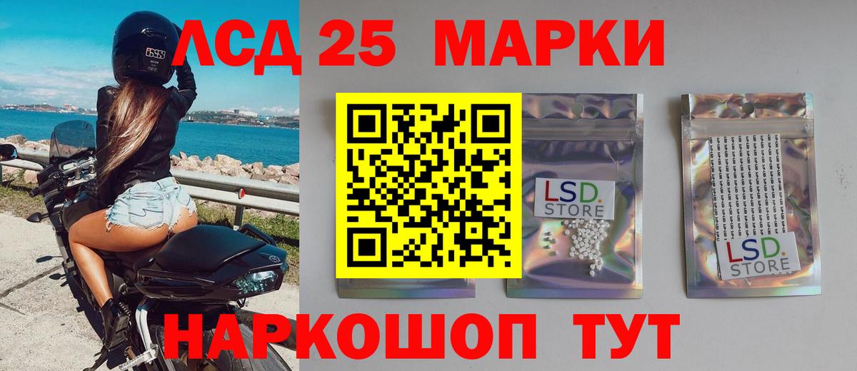 Белореченск  ЛСД экстази ecstasy  Вход с VPN  LSD-25 экстази кислота 