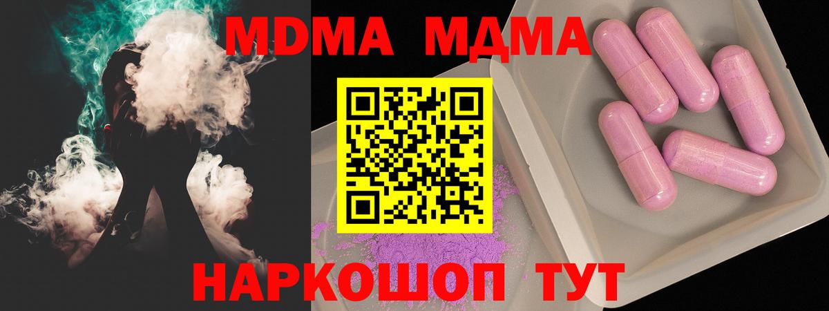 Белореченск  MDMA VHQ  Вход с VPN  МДМА кристаллы 