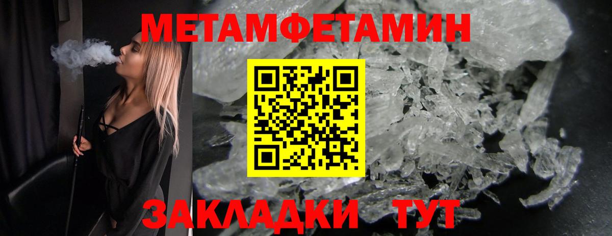 МЕТАМФЕТАМИН пудра  Вход с VPN  МЕТАМФЕТАМИН пудра  Белореченск 