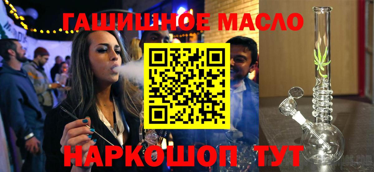 ТГК вейп Белореченск