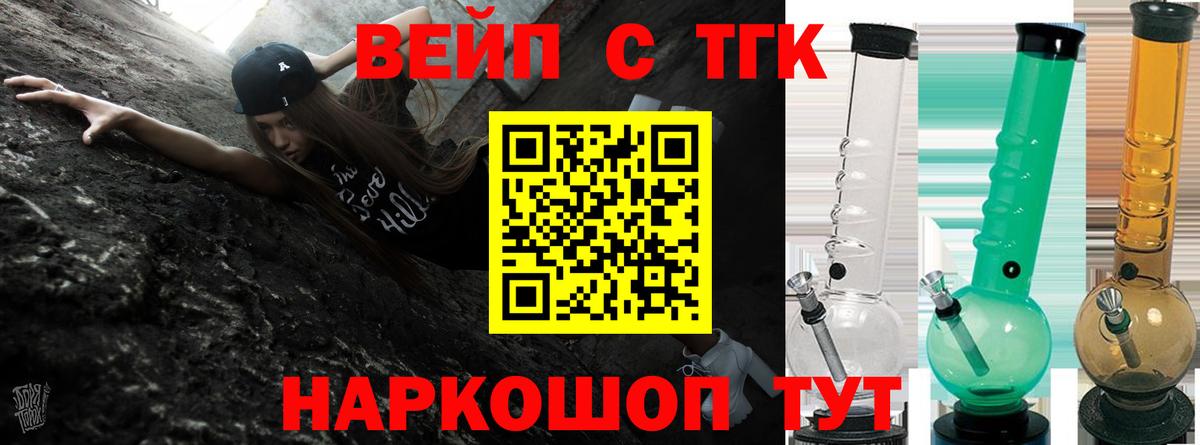 Белореченск  ТГК Wax  ТГК THC oil  Вход с VPN 