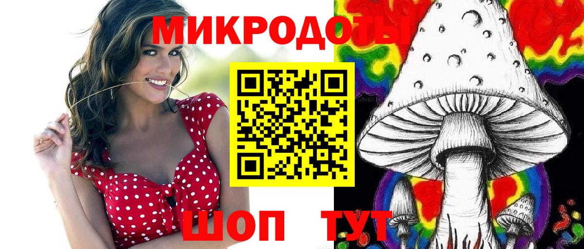 Белореченск  Псилоцибиновые грибы мухоморы  Вход с VPN 